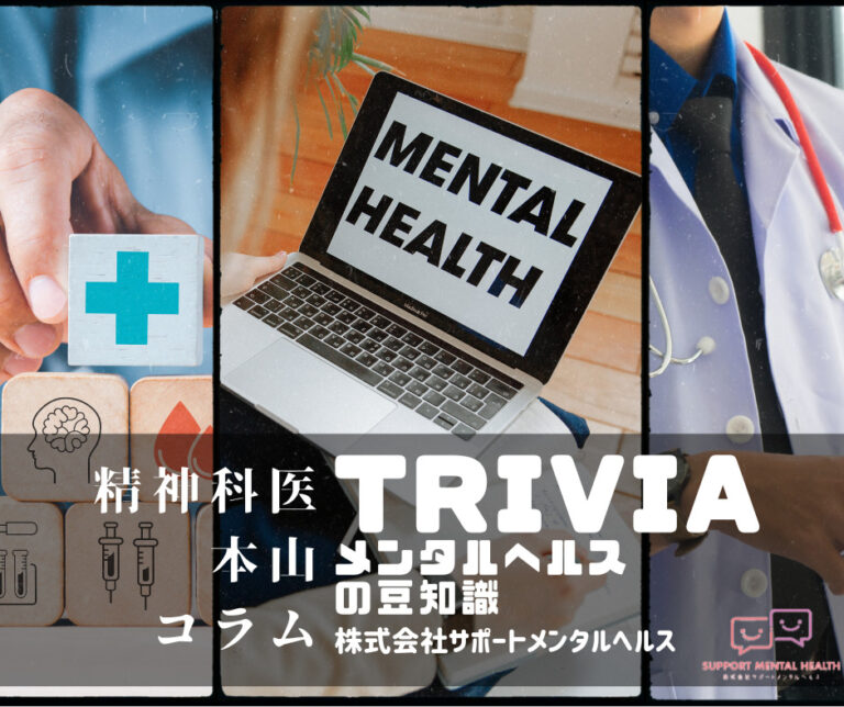 【精神科医監修】認知の歪み？10パターンの考え方の癖を解説！ 株式会社サポートメンタルヘルス